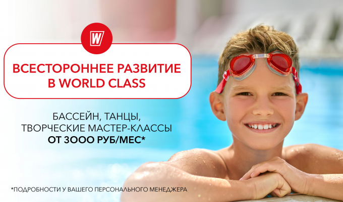 Детская 2024